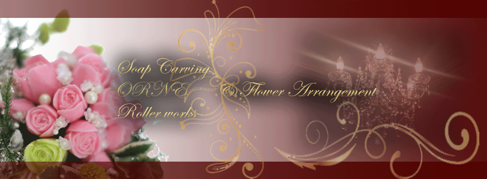 アトリエ White Rose トップ画像